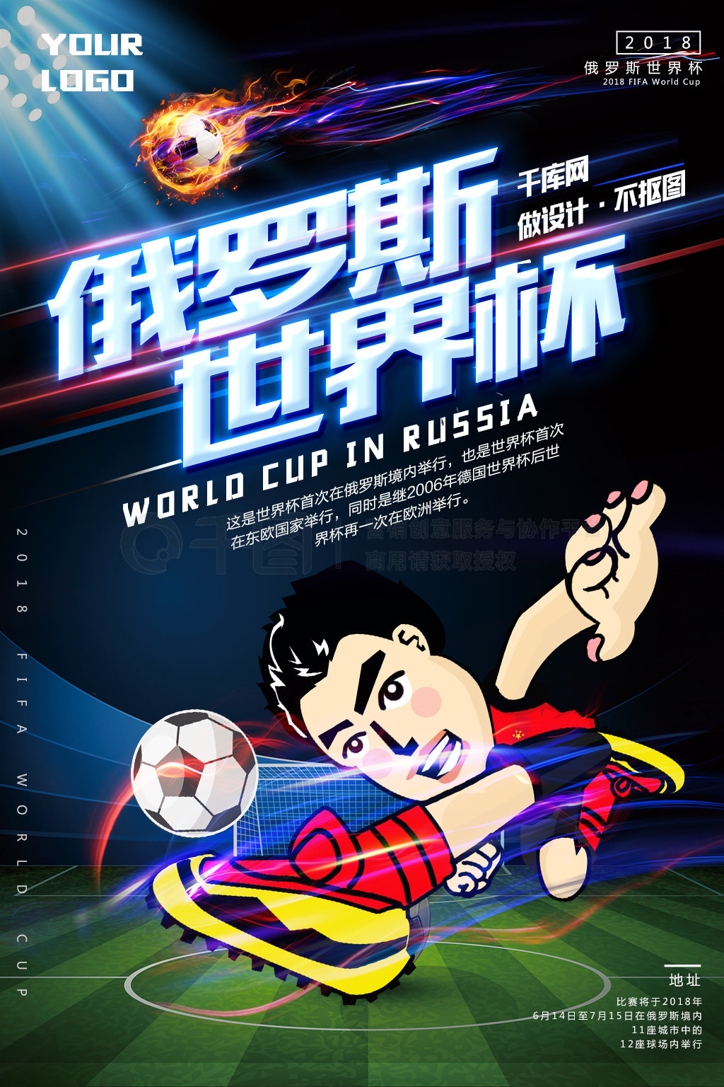 线的