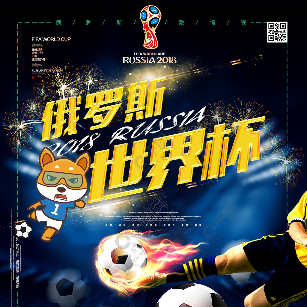 位運動員的