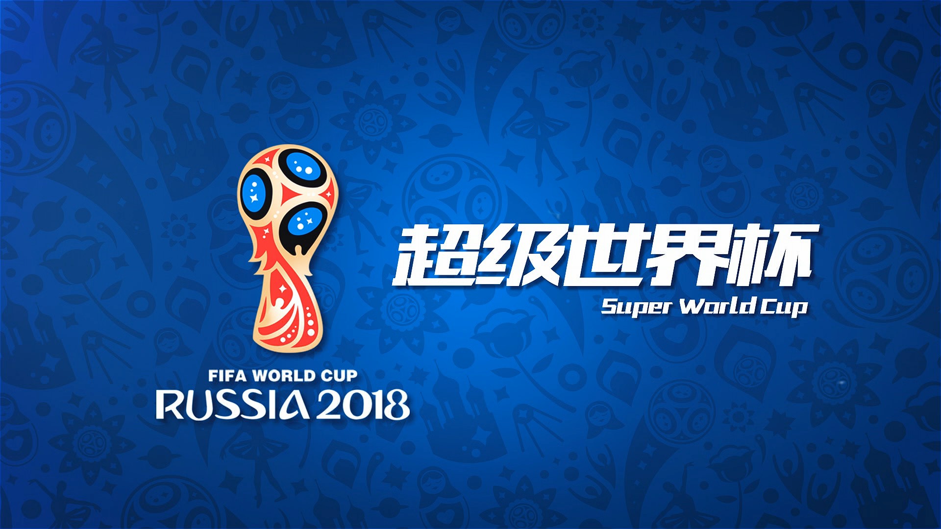 中首个在四