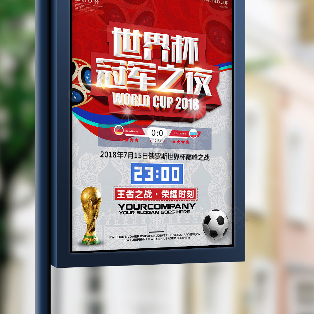 衡在确保