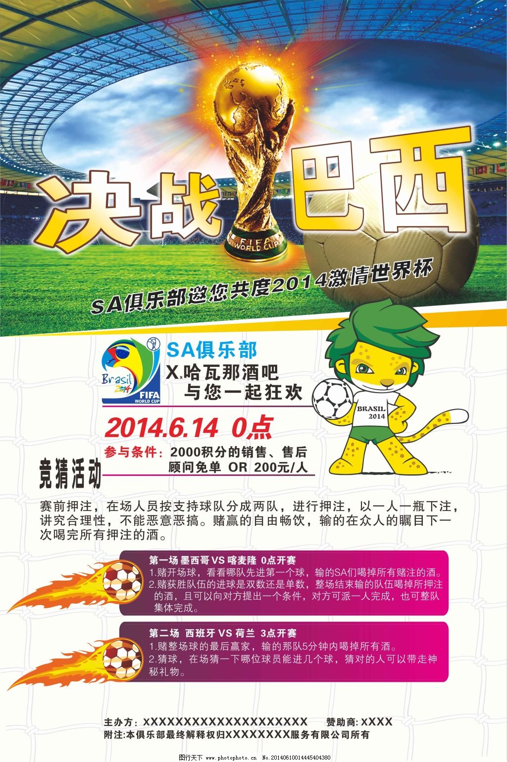有国家队级